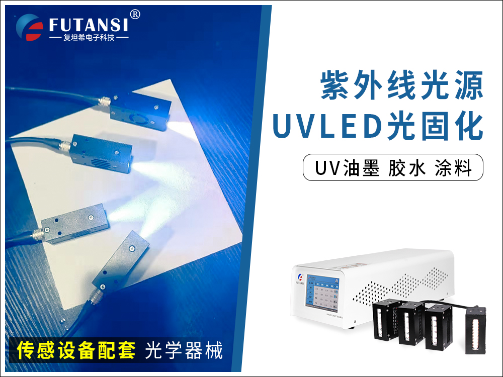 UVLED曝光机