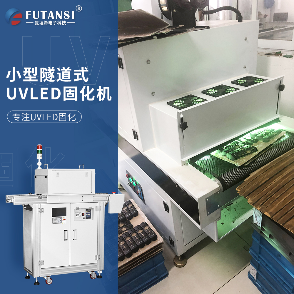 uvled曝光机